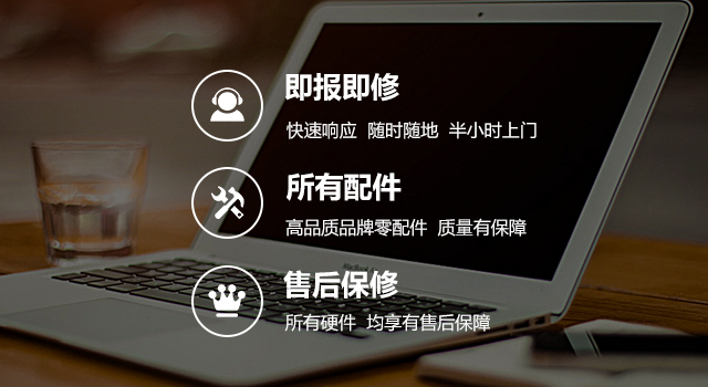 福州惠普客户维修服务中心